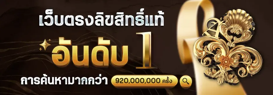 SITNEE เว็บตรง
